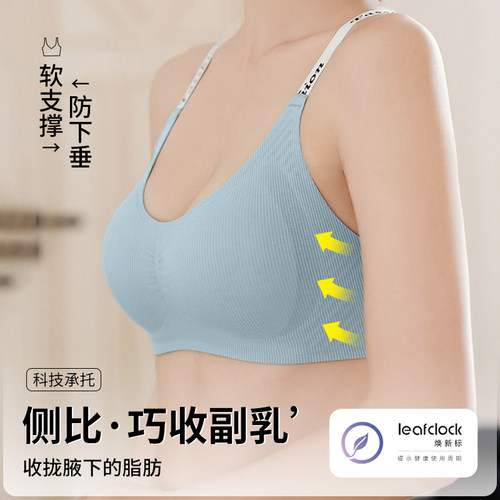 草本初色无痕内衣女小胸聚拢提拉收副乳防下垂美背运动薄显大文胸 - 图1