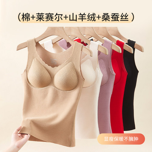 草本初色保暖背心女款文胸一体式秋冬季文胸罩带胸垫内衣2024新款 - 图3