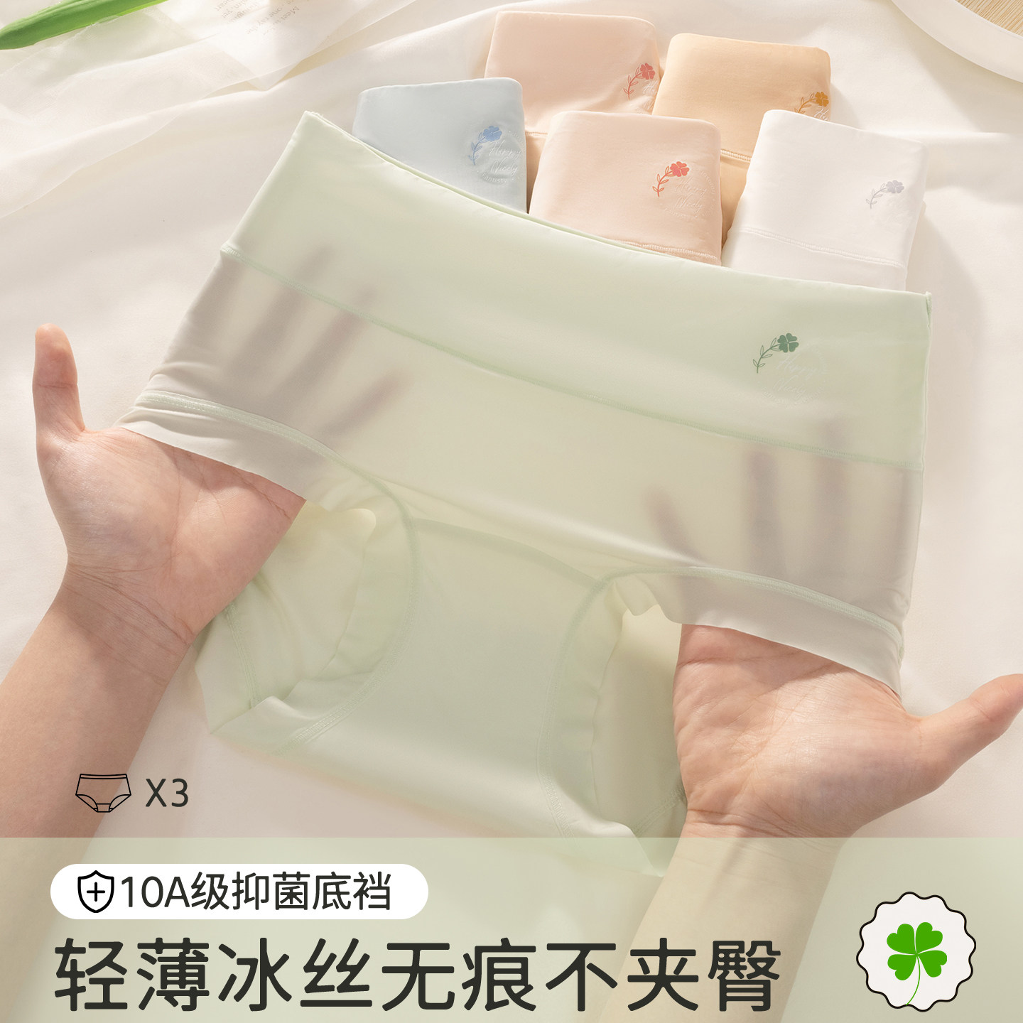 草本初色冰丝加长裆内裤女士10A抗菌面膜裤超薄凉感无痕三角裤,淘宝优惠券,粉丝福利购,淘宝优惠卷