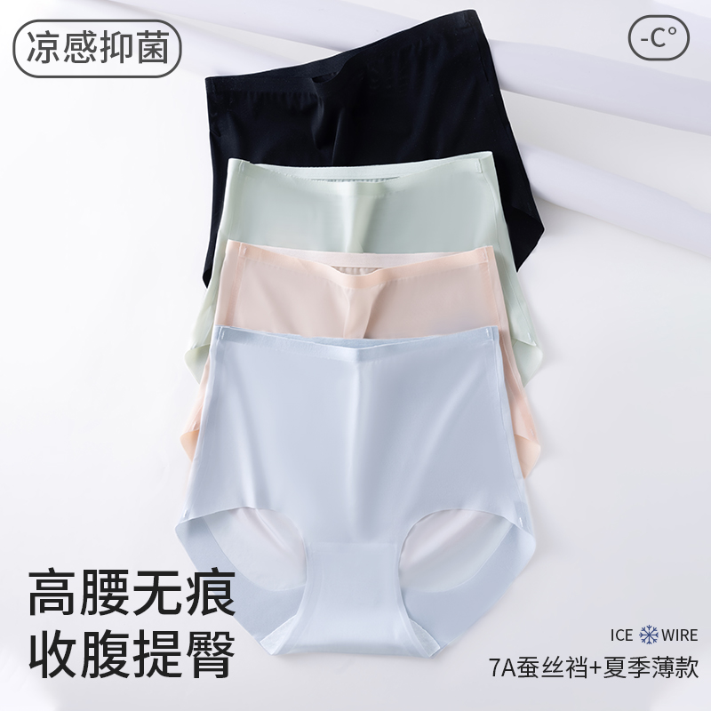 草本初色无痕高腰冰丝收腹裤女士桑蚕丝抑菌裆内裤夏季薄款面膜裤 - 图2