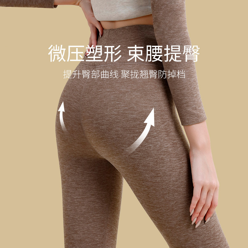 草本初色秋裤女士加长打底裤高个子内穿无痕加厚大码秋冬季保暖裤