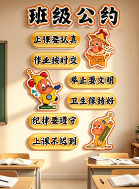 【店铺热卖】班主任寄语墙贴
