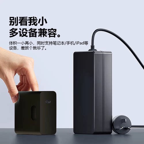 适用苹果/华为/荣耀/联想/微软/小米/宏碁/微星/戴尔/华硕/惠普/神舟笔记本充电器65W快充头PD充电电源适配器 - 图1