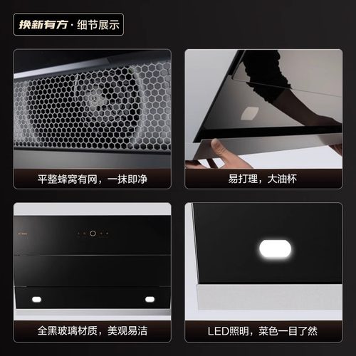 [专柜同款]方太JQ36抽油烟机家用厨房小尺寸瞬吸速排烟官方旗舰 - 图1