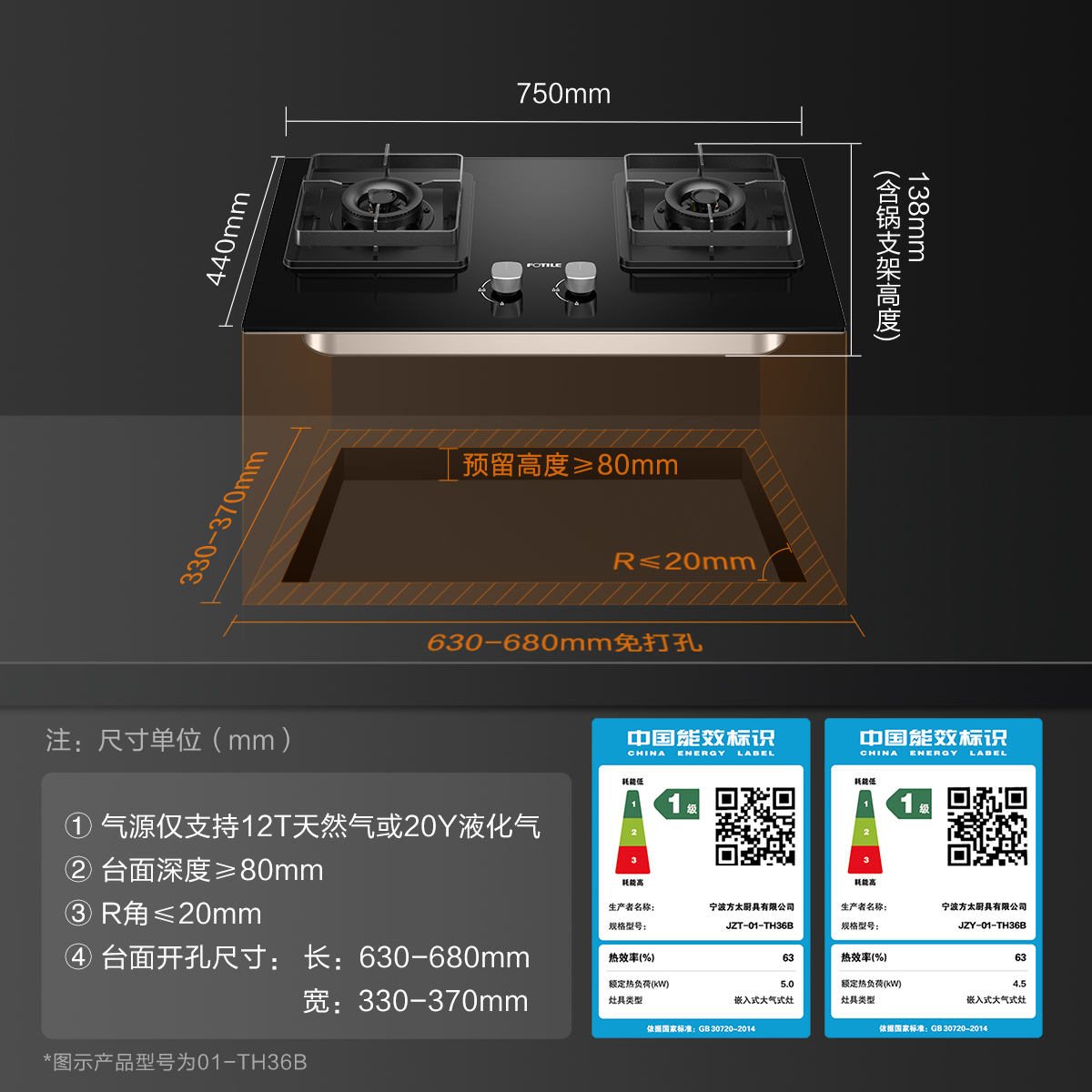 【一级】方太TH36B燃气灶煤气灶天然气灶嵌入式灶台双灶专卖店