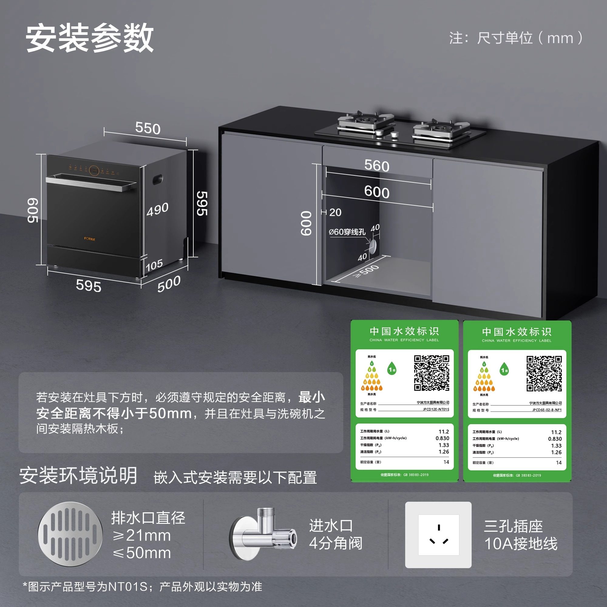 方太嵌入式洗碗机灶下NT01S全自动家用一体14套小型智能官方N1S,淘宝优惠券,粉丝福利购,淘宝优惠卷