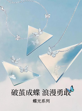 蝶梦项链925银项链小众轻奢锁骨项链百搭项链送闺蜜女友生日礼物