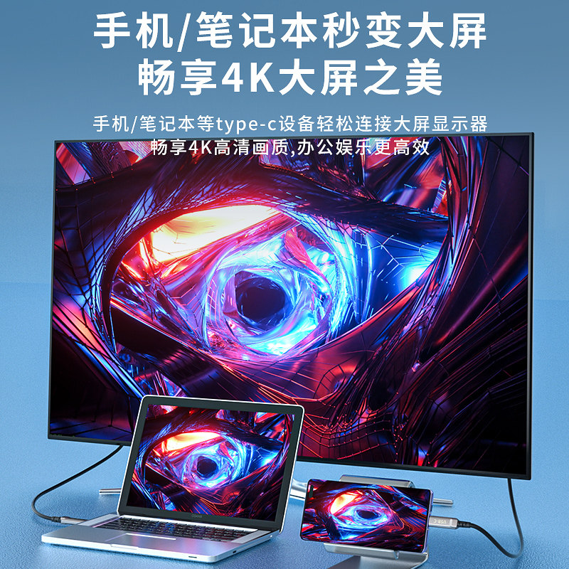 斯格type-c转hdmi光纤线4K60Hz高清手机平板笔记本电脑投屏线