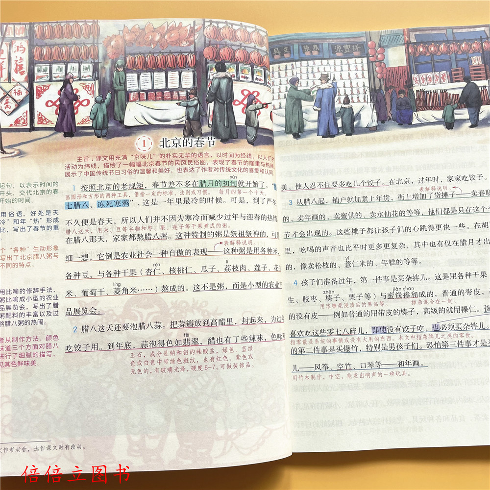 六年级下册上册语文课堂笔记2025春季人教部编版课本同步数学重点难点解析答案英语原文讲解翻译语法书正版提前预习资料书北师大版