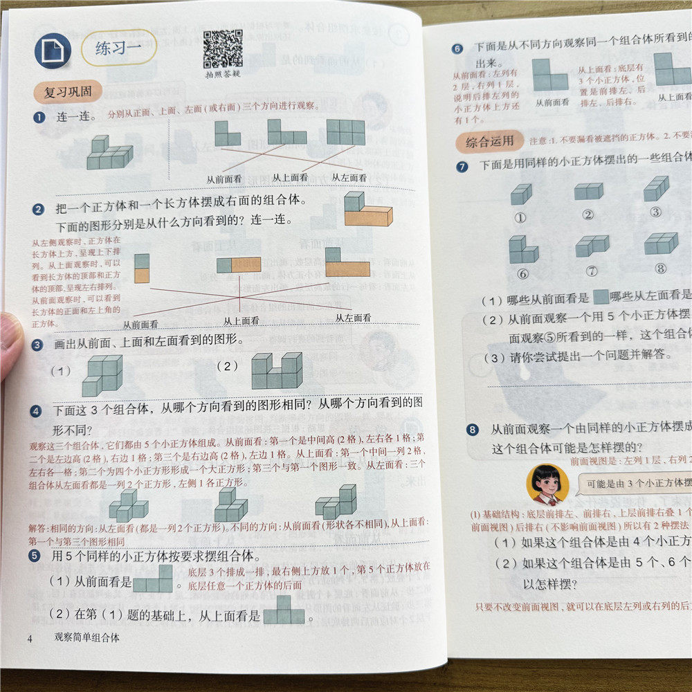五年级上册数学课堂笔记人教版教材同步2026秋季新版小学生5年级上学期正版课本重点难点带答案解析注解提前预习复习资料书