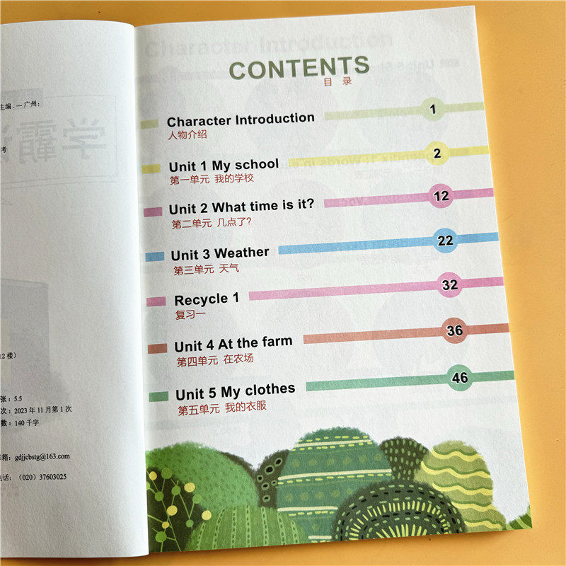 四年级下册英语课堂笔记人教pep版教材同步2025春季新版小学4年级下学期正版课本短语句子原文翻译语法解析注解提前预习复习资料书