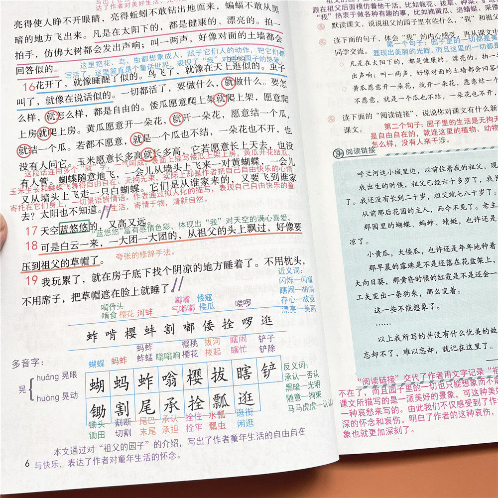 2026春五年级下册语文课堂笔记人教部编版课本同步新版英语原文翻译讲解数学北师大教材解析重点知识点学霸笔记提前预习复习资料书