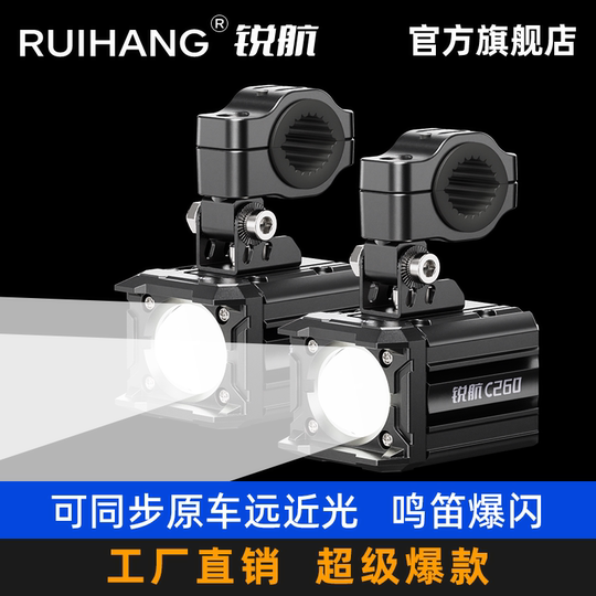 Касательный прожектор для электромобиля Ruihang