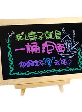 超市小黑板店铺商用创意美陈桌面摆件手写广告可擦木质支架广告贴