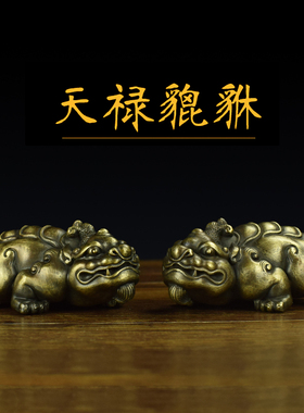 纯铜威猛貔貅把玩手把件办公桌面精美小摆件收藏工艺品书房镇纸