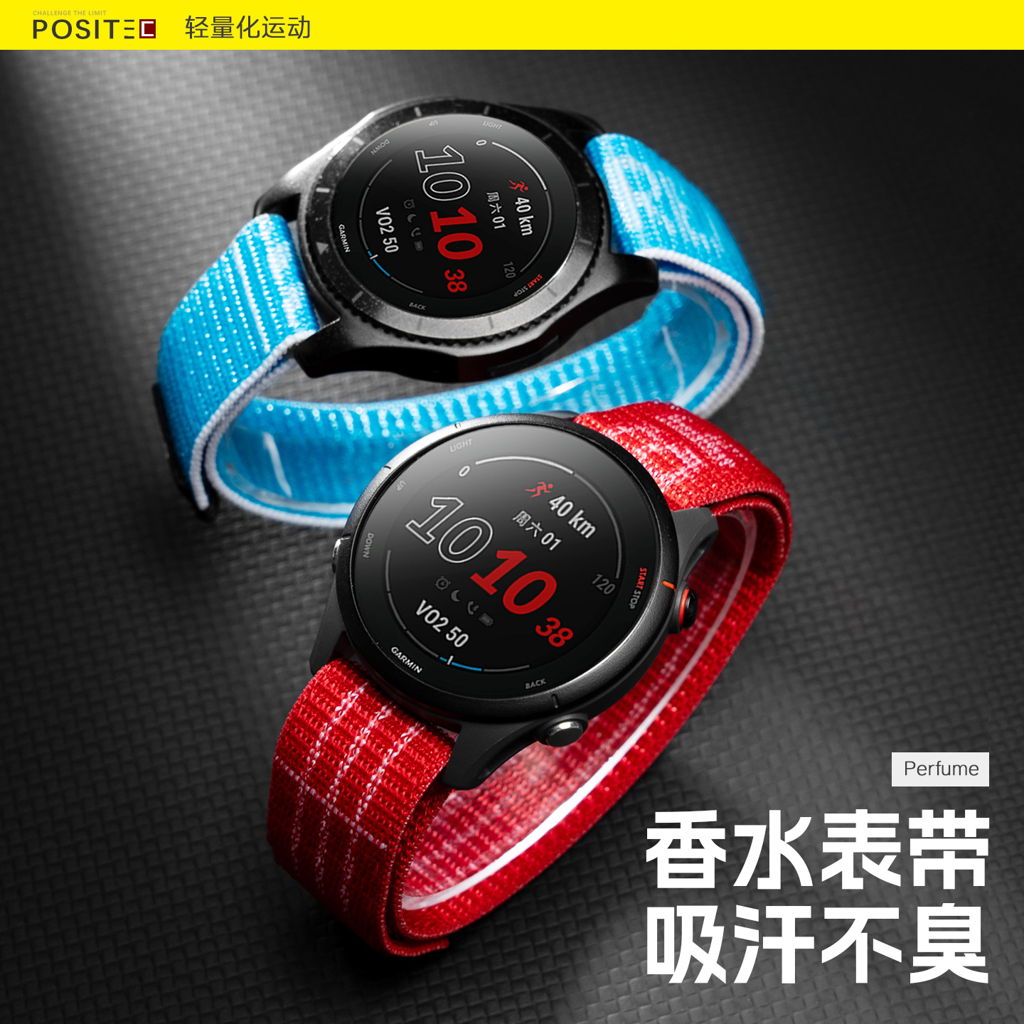 ▲61S_运动香味手表带丨适用COROS高驰Pace4/3/Pro/apex4/Apex2/2Pro/vertix2S/2/1/nomad专用尼龙编织物22mm - 图0