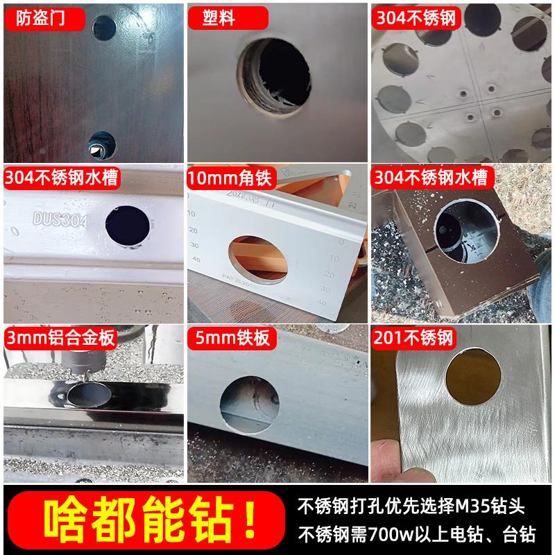 开孔器金属不锈钢专用钻头打孔硬质合金钻孔神器铁皮钢板专用木工 - 图2