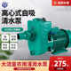 Guangdong Lingxiao water pump booster pump household large flow self-priming pump 1.5 inch 2 inch water pump agricultural irrigation pump