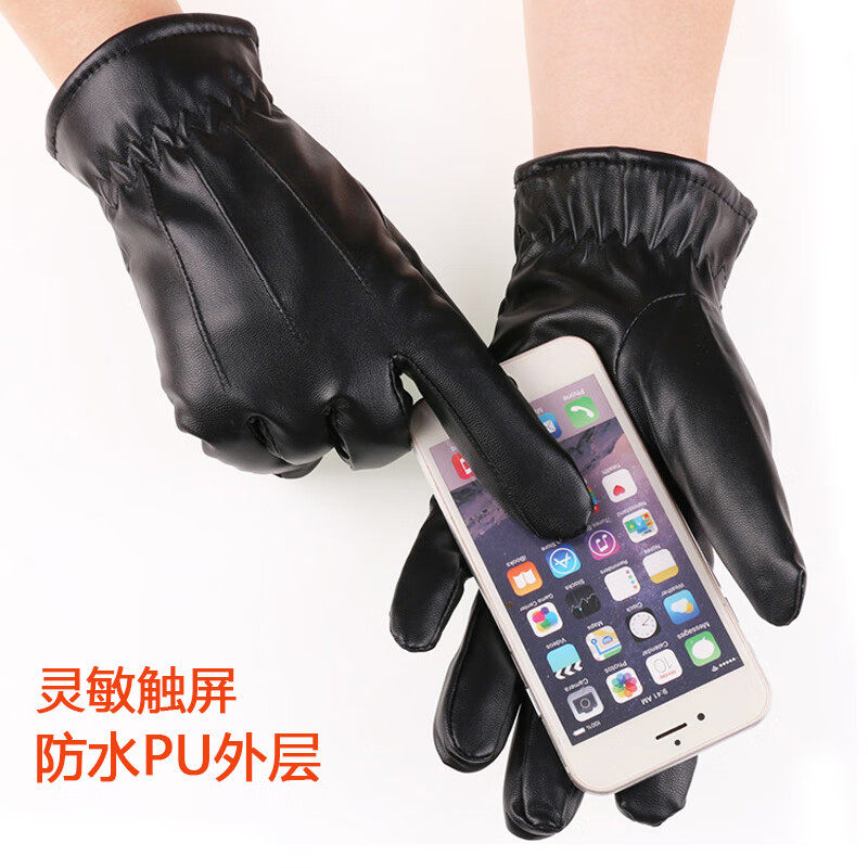 者也 男女秋冬季骑行保暖手套加绒加厚防寒保暖PU皮触屏成人手套,淘宝优惠券,粉丝福利购,淘宝优惠卷