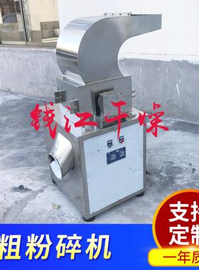 茶叶粉碎机 袋泡茶磨粉机 草 树叶 树皮 粗粉碎机 磨粉碎设备