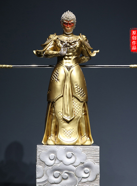 速发新中式禅意摆件落天大圣办公品客厅玄关齐地装饰室斗战圣佛