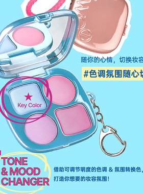 fwee可爱甜妹系口袋腮红盘