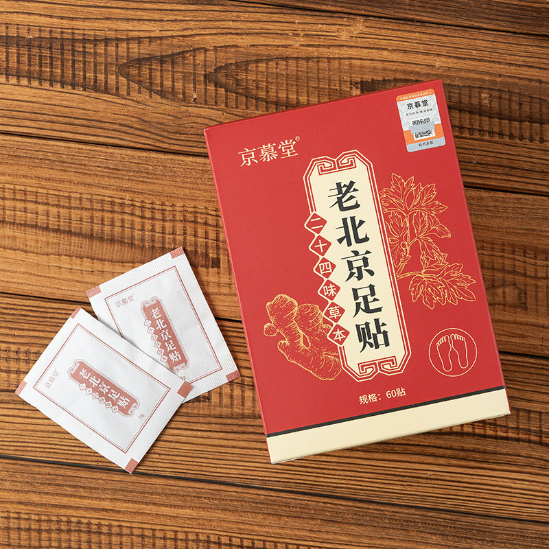 正品老北京足贴非祛湿驱寒艾草足贴护足养生艾叶生姜助睡眠暖脚贴,淘宝优惠券,粉丝福利购,淘宝优惠卷