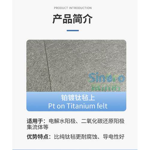 电解水镀铂钛毡0.5微米1.0微米涂层Pt-coated Ti mesh substrate - 图2