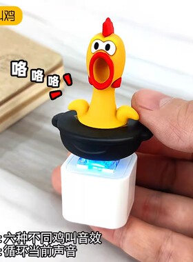 尖叫鸡玩具会叫的惨叫鸡挂件搞怪