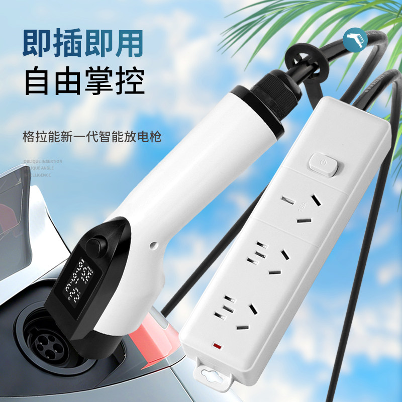 五菱缤果S放电枪适用新能源对外放电插排户外转换插头插座取电器,淘宝优惠券,粉丝福利购,淘宝优惠卷