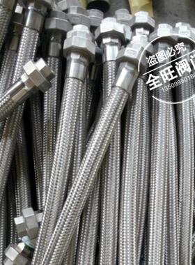 不锈钢丝扣金属波纹软管 304编织网管 蒸汽高温高压软管4分6分1寸