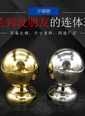 不锈钢连体球座大门柱优质楼梯起步柱扶手花件护栏装饰球焊接球座