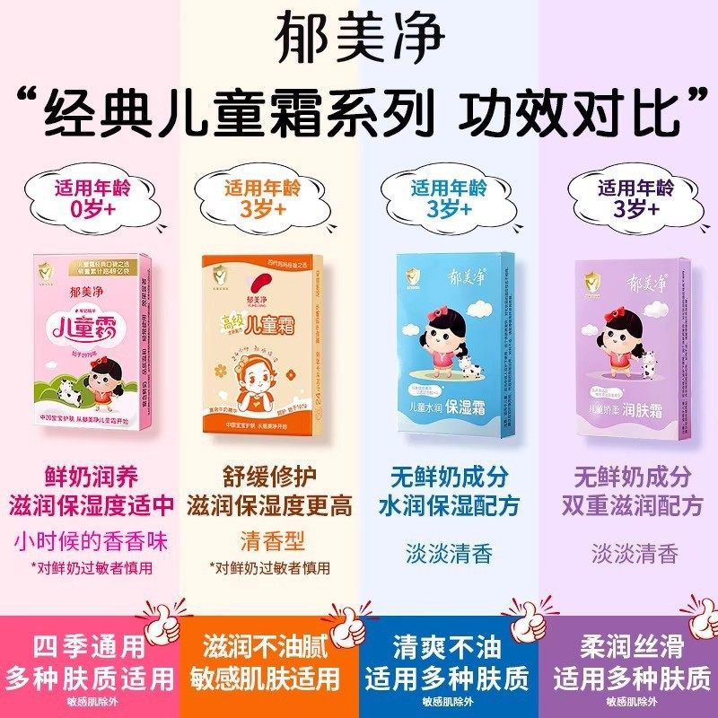 郁婴坊郁美净儿童霜袋装宝宝霜婴儿面霜保湿滋润秋冬鲜奶霜旗舰店,淘宝优惠券,粉丝福利购,淘宝优惠卷
