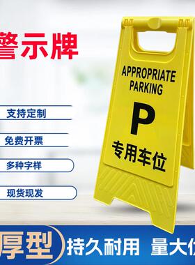 客户专用停车位警示牌私人车位严禁占用提示牌禁止停车后果自负牌