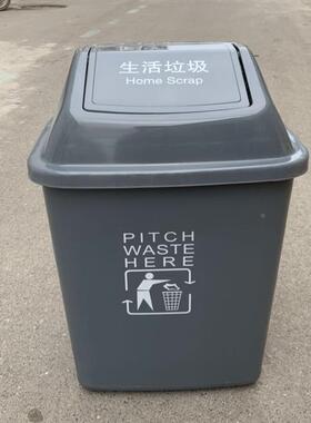 20L加厚60L大号翻盖带盖方形摇盖式塑料灰色生活箱40L医疗垃圾桶