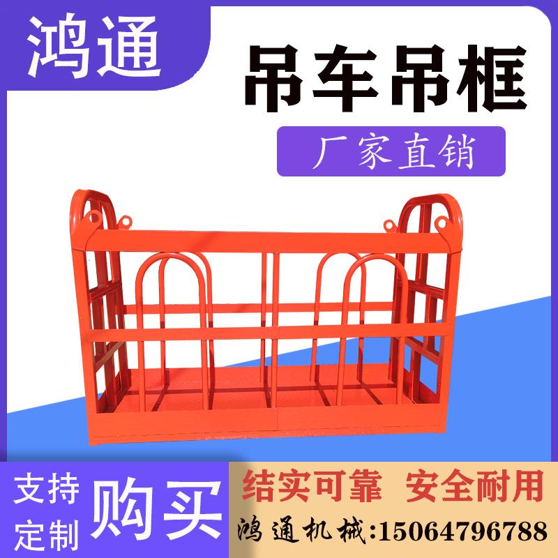 吊车吊篮吊框筐高空施工作业吊装篮筐工地加厚吊笼叉车起重机专用