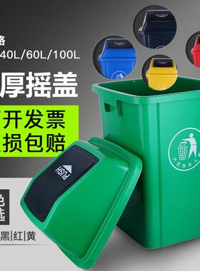 厨房垃圾桶大码家用大号摇盖式塑料户外有盖垃圾箱商用办公翻盖桶