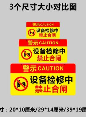 亚克力设备检修中暂停使用提示牌电梯维修中告示牌标识挂牌定制