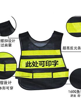 保安执勤反光马甲物业安保背心交通劝导反光服安全员可印字网格