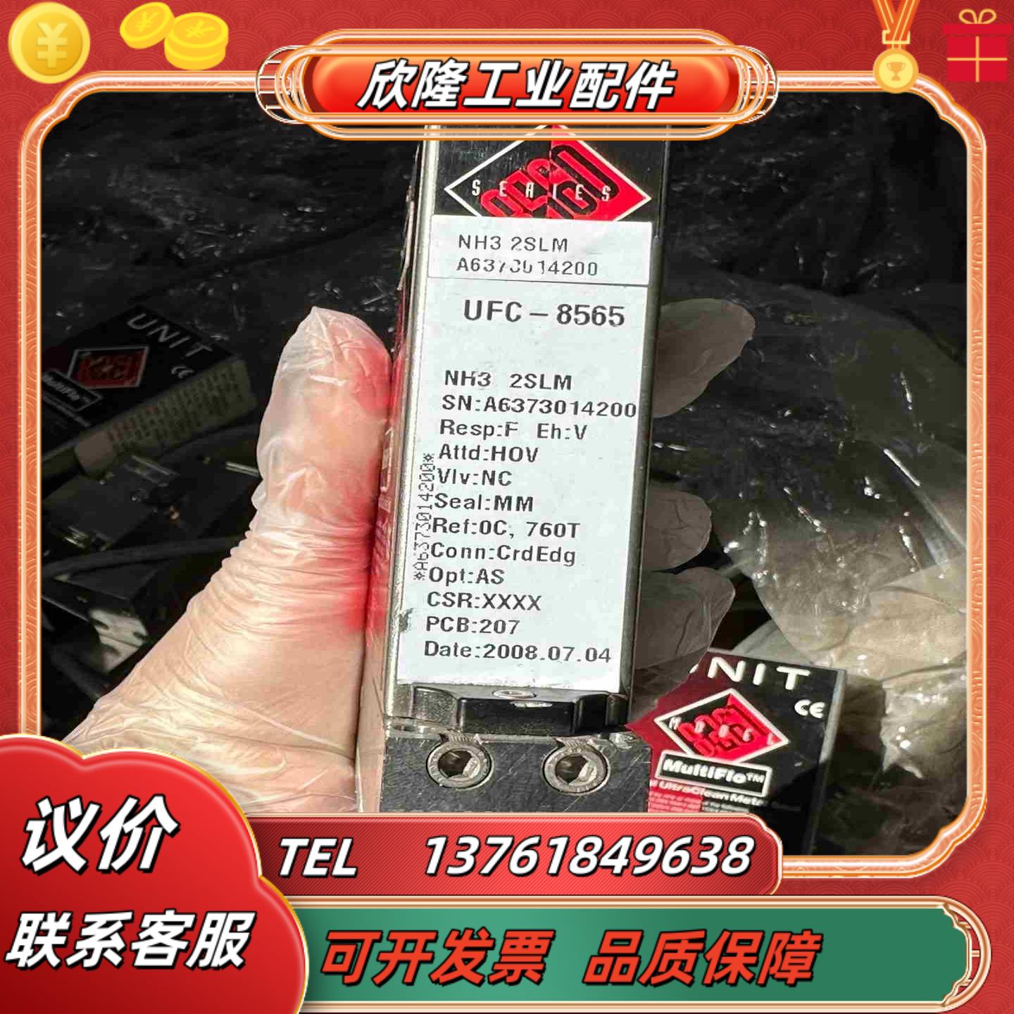 UNIT 质量计 UFC-8565C 质量控制议价 - 图3