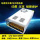Led switching power supply 5v12v24v500W20A250W360W5A signature luminous character DC transformer light box