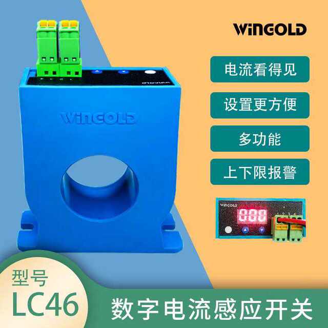 DC current detection module upper and lower limit alarm US16 DC20A 50A 100A 200A