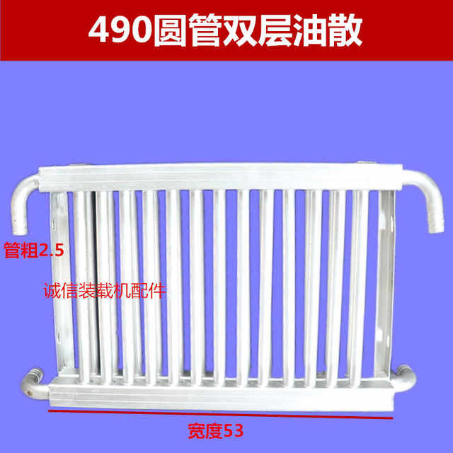 Small loader forklift hydraulic oil radiator torque converter gearbox oil radiator machine cooler water tank oil cooling box