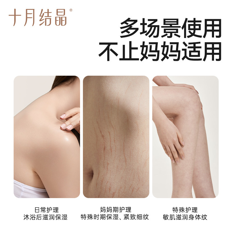 十月结晶身体乳保湿沐浴露抗氧化润肤乳霜护肤品洗发水洗发露组合