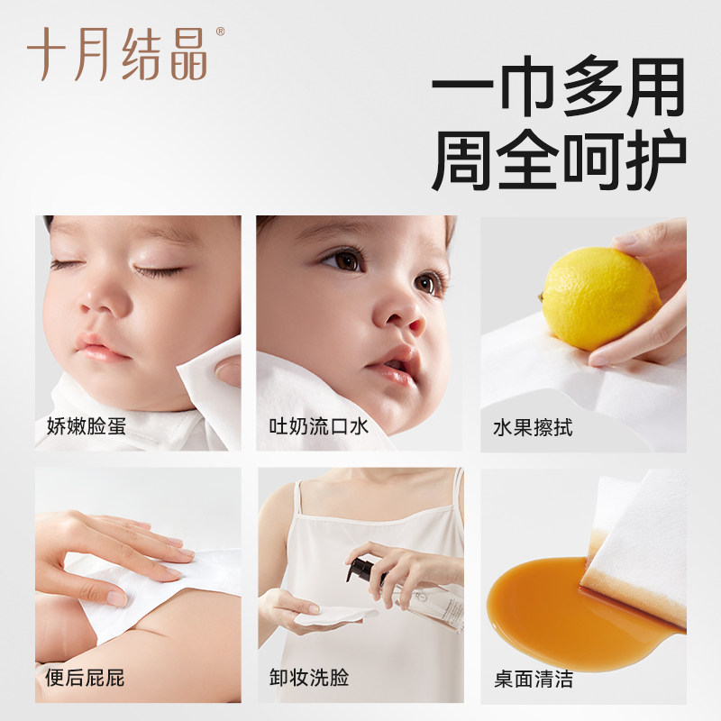 十月结晶一次性柔巾婴儿绵柔巾抽取式干湿两用洗脸巾亲肤加厚80抽,淘宝优惠券,粉丝福利购,淘宝优惠卷