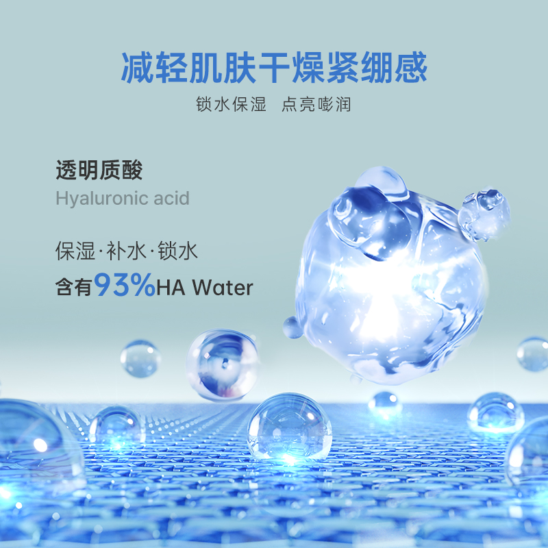 【胡可推荐】唯拉珠玻尿酸爽肤水保湿紧致湿敷化妆水