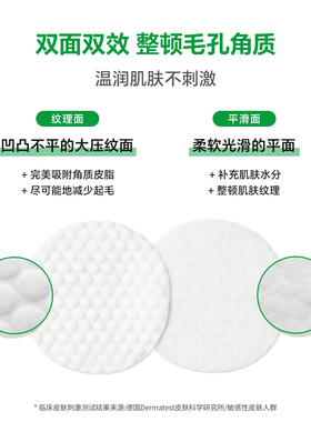 唯拉珠积雪草舒缓精华棉片