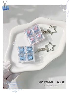 高颜值小方机械解压按键书包挂件
