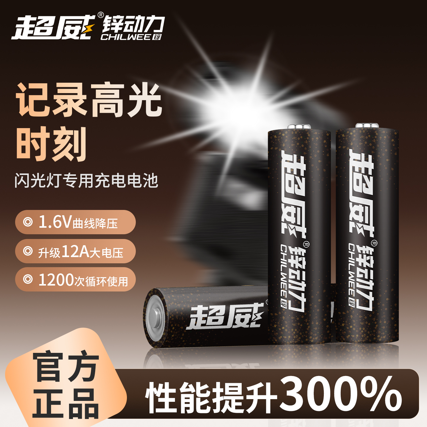 超威5号可充电电池套装大容量相机闪光灯CCD专通用1.6V佳能索尼-图1