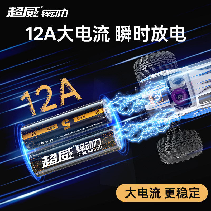 超威5号充电电池大容量四驱车马达比赛专用大电流高转速奥迪双钻